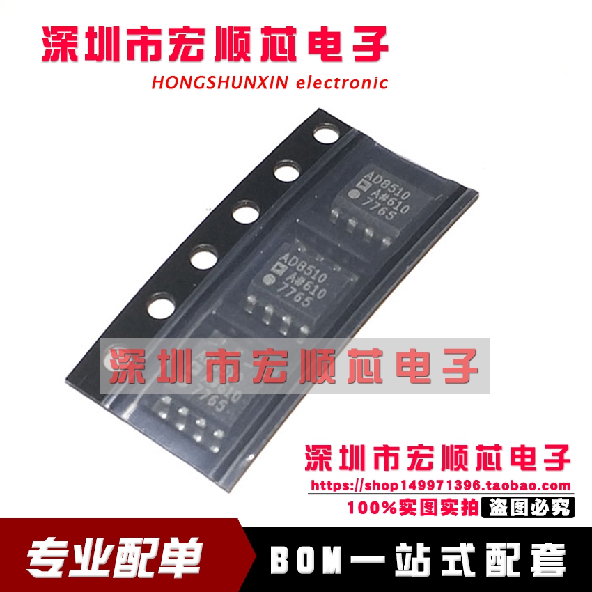 AD8510ARZ-REEL7   AD8510ARZ     AD8510A  运算放大器 SOP8