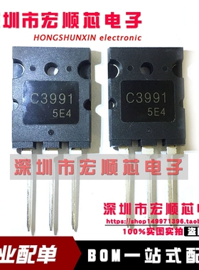 2SC3991  丝印 C3991 TO-3PL 开关管 放大管 超声波用三极管