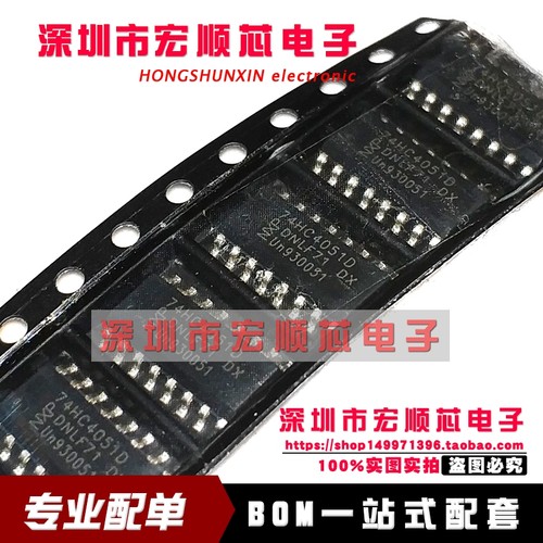 全新 74HC4051D 74HC4051 贴片SOP-16 模拟多路复用器/信号分离器