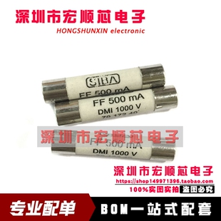 全新 6*32mm  FF500mA 1000V 陶瓷保险丝  数字测量仪器专用 现货