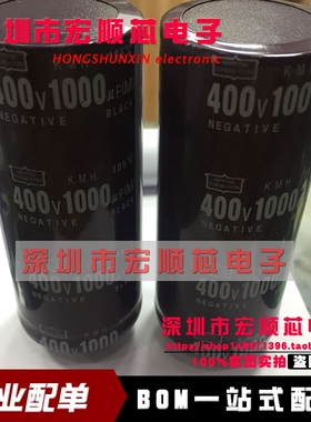 400V1000UF   450v1000uf 500V1000UF  体积 35X60MM 铝电解电容