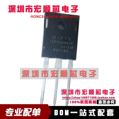 全新  IXFH30N50P IXFH30N50  TO-247直插  500V 30A  现货