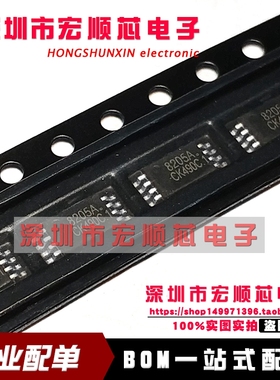 贴片  FS8205A 8205A TSSOP-8贴片   锂电池保护IC MOSFET