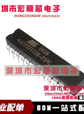 全新   ATF22V10B-25PC ATF22V10B-25PI  ATF22V10B-25PU  DIP24