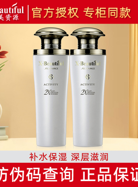 秀美资源活能滋润水乳套装补水保湿精华水保湿乳面霜眼霜专柜正品