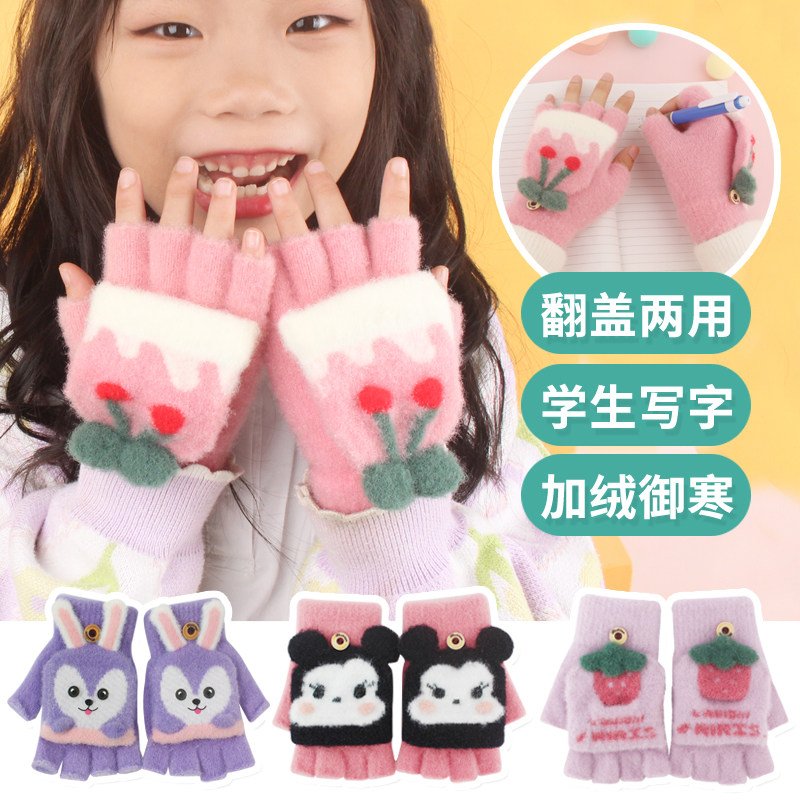 凌夏儿童翻盖手套买二送袜