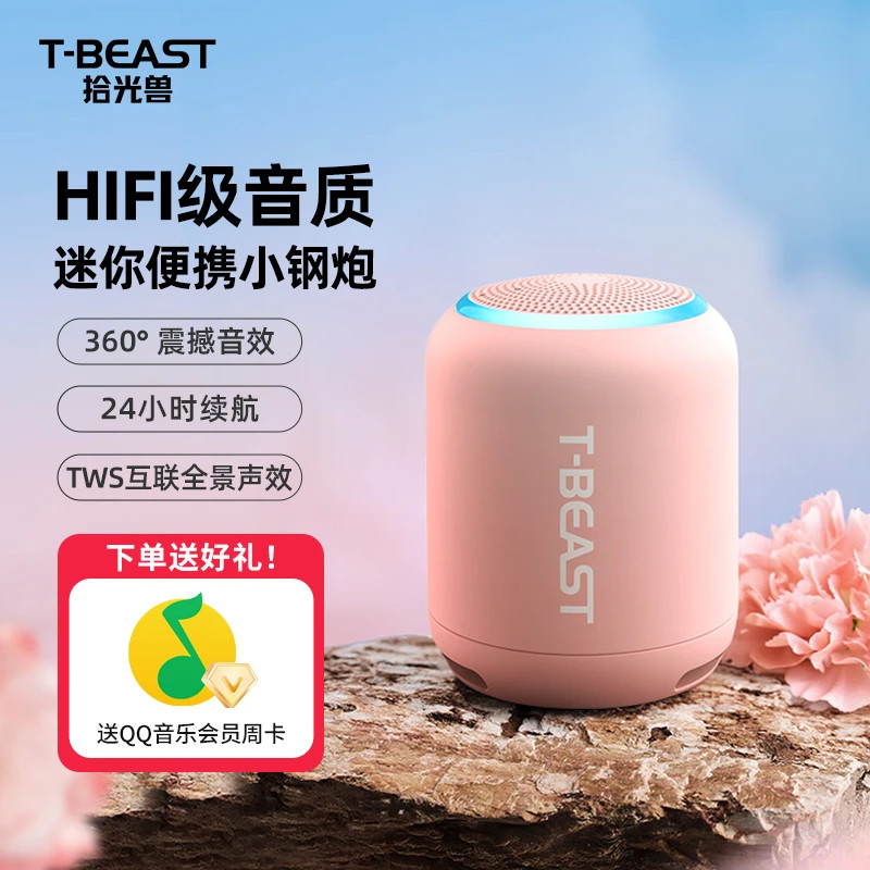 拾光兽便携低音炮蓝牙音箱