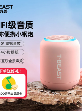 T-BEAST/拾光兽 L106