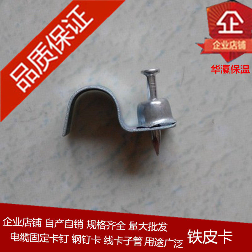铁皮卡马鞍卡铁线卡电缆固定卡卡钉钢钉卡线卡子管卡子铁管卡丁卡