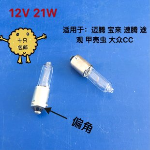 h21w汽车灯泡琥珀色蓝光后雾灯转向灯飞利浦大众途观斜角插泡配件