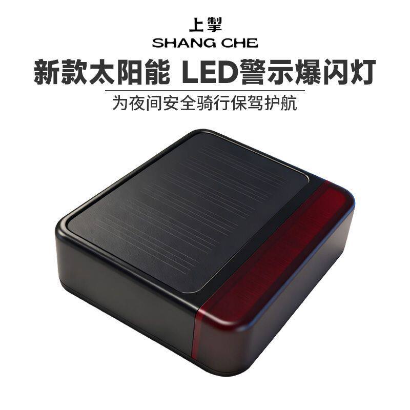 上掣太阳能防追尾警示灯摩托踏板外卖防水防追尾LED九号小牛车灯
