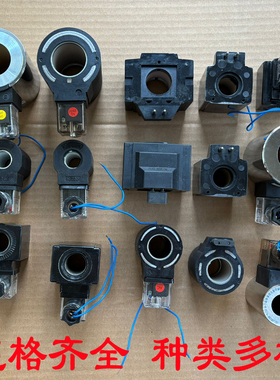 液压电磁阀线圈内孔23/20 DSG-02电磁换向阀MFZ12-37YC AC220纯铜