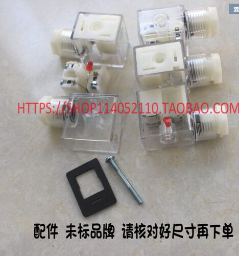 气动4V210阀用电磁阀线圈插头 DC24V  AC220V 长方形