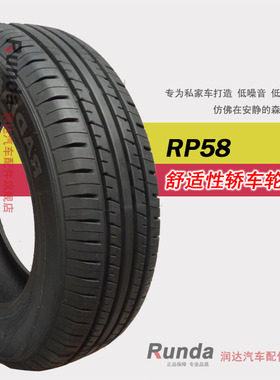 朝阳迪达轮胎 155 165 175 185 195 205/55 60 70R13 14 15 16 17