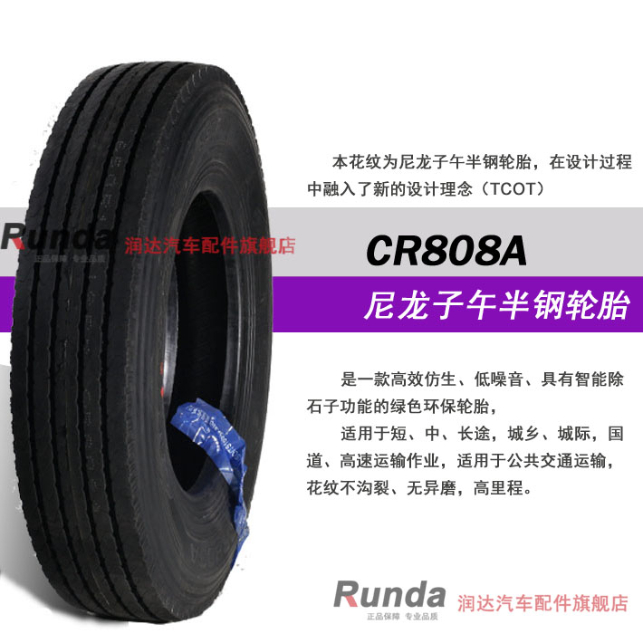 朝阳 好运汽车轮胎600R15 LT-8++ CR808真空两用全新正品