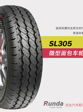 朝阳轮胎 165/70R13LT SL305 6RP加厚 五菱之光 长安之星 面包车