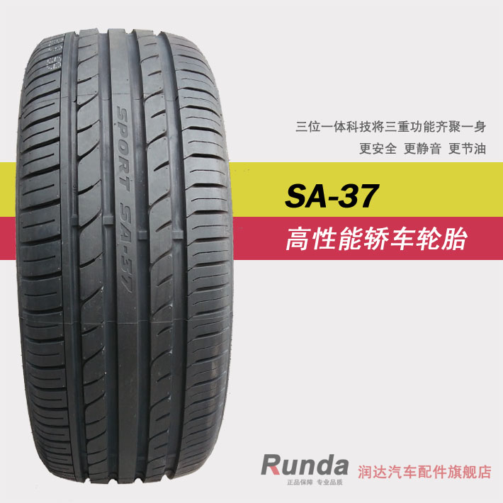 朝阳轮胎 SA37 SU318 225/45R18防爆高级轿车胎宝马3系速腾冠军