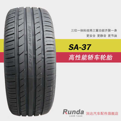 朝阳轮胎 SA37 SU318 225/45R18 防爆 高级轿车胎宝马3系速腾冠军