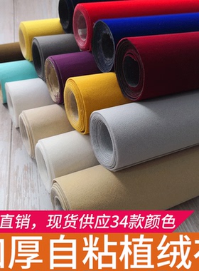 黑色背胶绒布汽车不干胶植绒布摄影吸光柜台展示道具自粘绒布高档