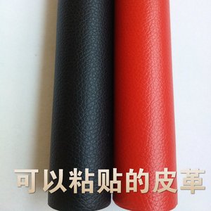 背胶皮料沙发皮革面料汽车皮革补丁贴自粘小荔枝纹皮革软包皮革薄