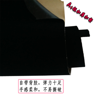 背胶弹力植绒布黑色不干胶手套箱隔音产品防护展示拍摄背景自粘布