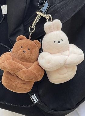 韩国小众ins风马东熊肌肉熊健身包玩偶挂件腹肌熊包包钥匙扣挂饰