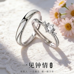 情侣对戒 一见钟情设计感锆石戒指 轻奢简约百搭求婚订婚指环
