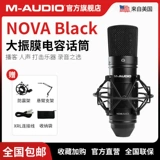 M-AUDIO Nova Black Microphone большой вибрационный фильм профессиональный конденсатор микрофон вокальная запись k песня в форме сердца Назначение