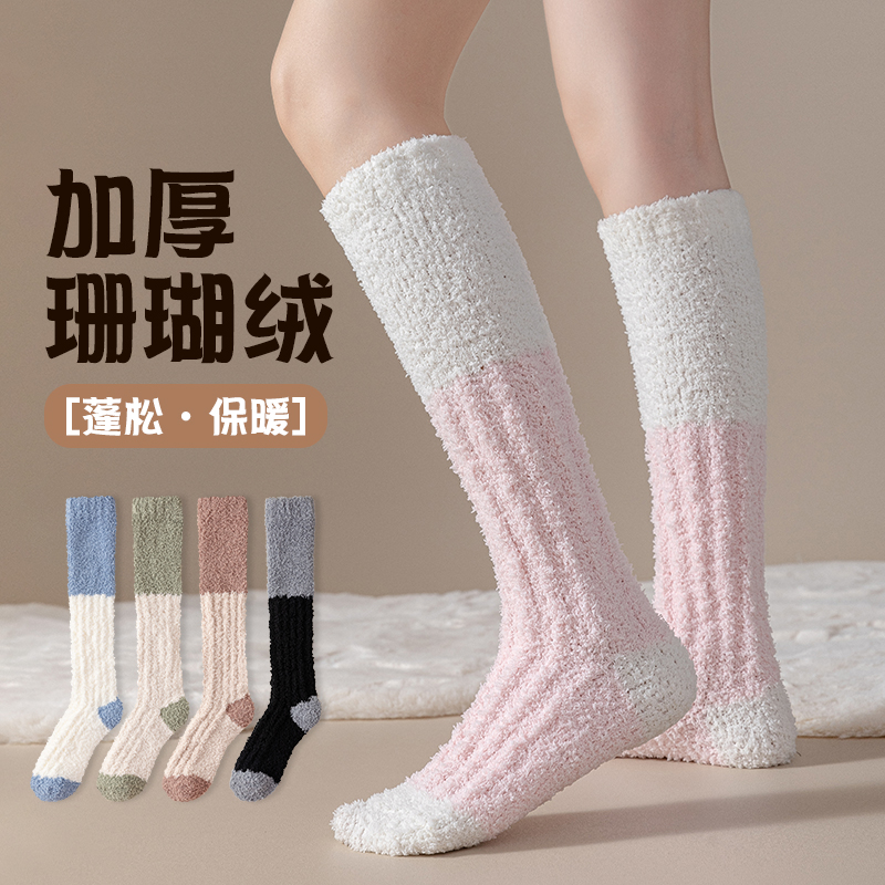 珊瑚绒袜子女中筒秋冬厚款
