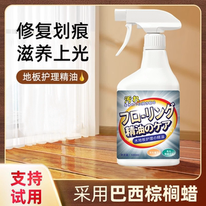 木地板保养蜡红木家具保养