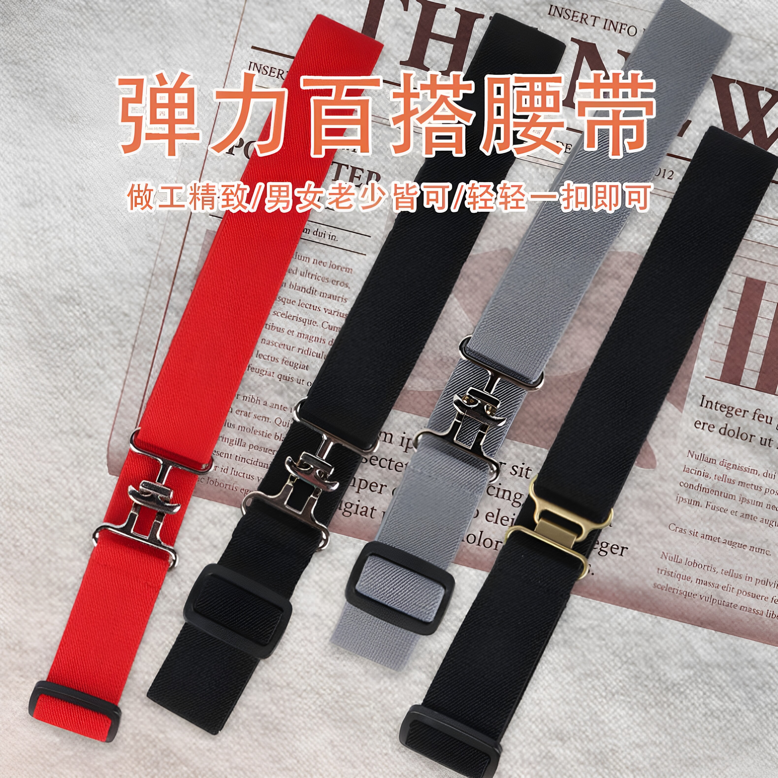 弹力松紧腰带隐形皮带军训裤带