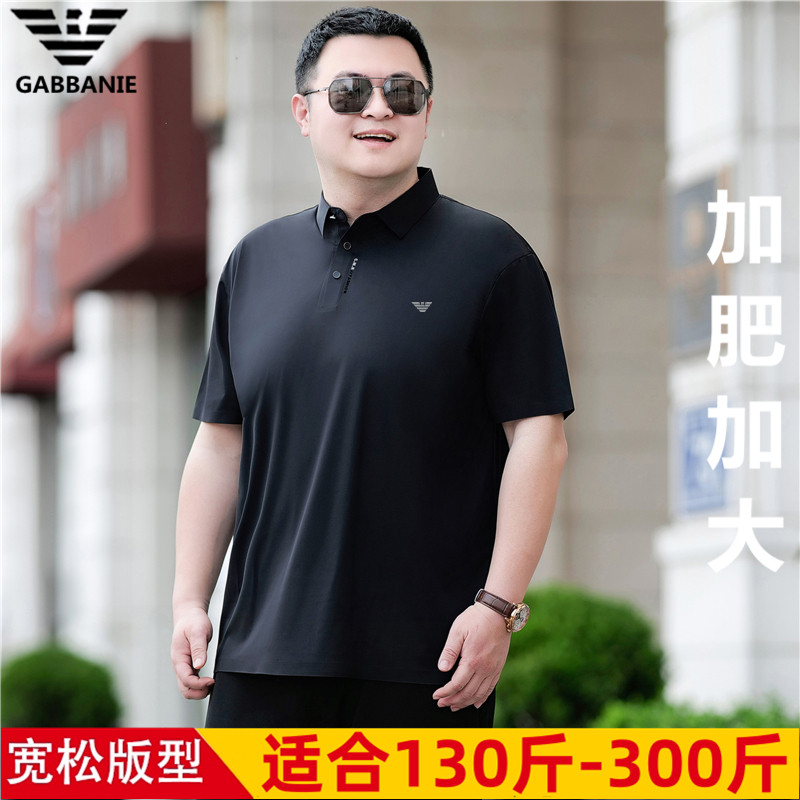 奇 阿玛尼 亚特大码男士翻领短袖t恤加肥加大胖子冰丝半袖polo衫