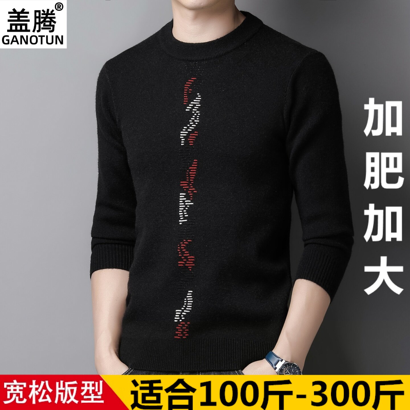 加肥加大毛衣男冬装特大码提花