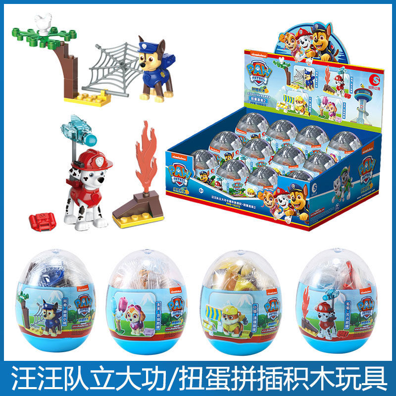 正版汪汪队立大功玩具瞭望塔场景回力车儿童益智拼插积木大扭蛋