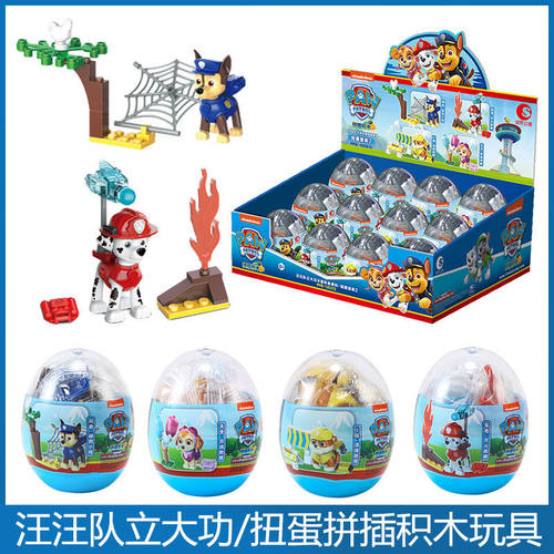 正版汪汪队立大功玩具瞭望塔场景回力车儿童益智拼插积木大扭蛋