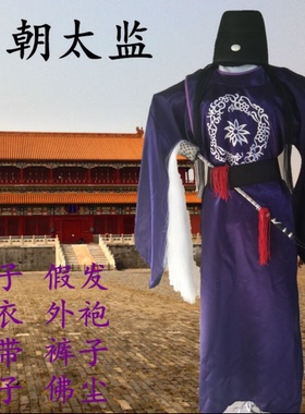 古代明朝太监服装唐朝公公古装东厂西厂大总管服装COS太监演出服