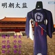 COS太监演出服 东厂西厂大总管服装 古代明朝太监服装 唐朝公公古装