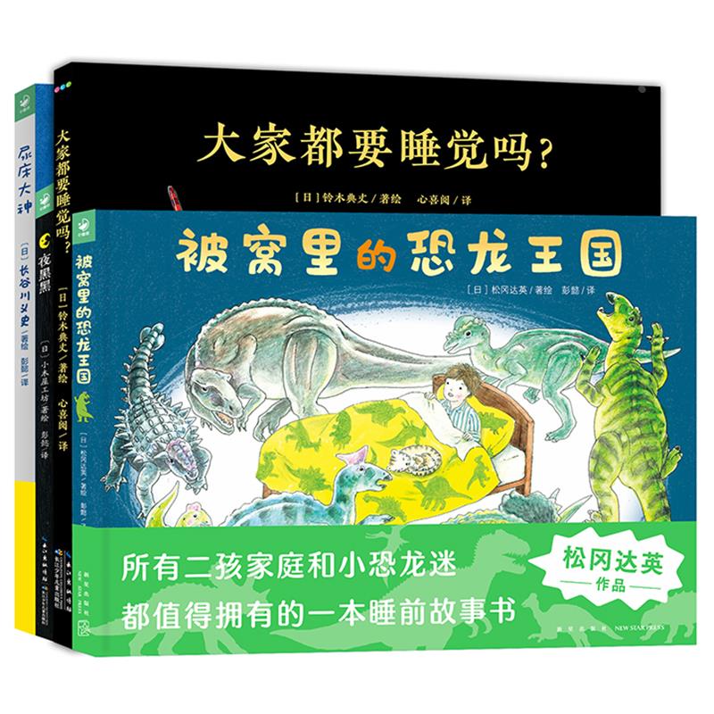 让孩子自己睡觉吧全册精