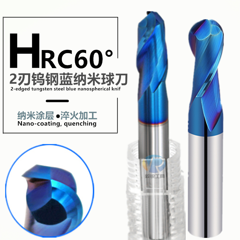 蓝色涂层圆头钨钢铣刀