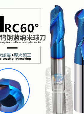 60度蓝色涂层球刀2刃钨钢铣刀加硬圆头球型刀R0.5r2R3R4R5R6R8R10