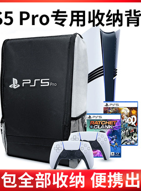 适用PS5pro收纳包便携出行手柄收纳双肩背包旅行包游戏防尘主机包