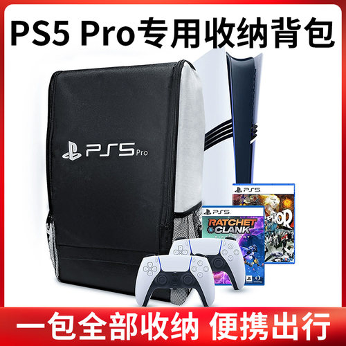适用PS5pro收纳包便携双肩背包