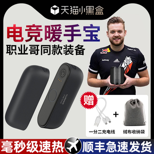 电竞暖手宝csgo职业选手fps同款 冬天打瓦游戏防冻手major磁吸暖宝