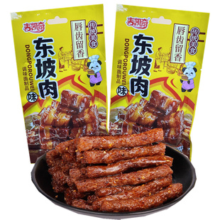 麦凯奇东坡肉味辣条辣棒面制品零食素肉网红儿时小吃校园宿舍零食