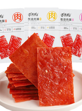 舌尖爱板烧肉脯鸡肉猪肉脯