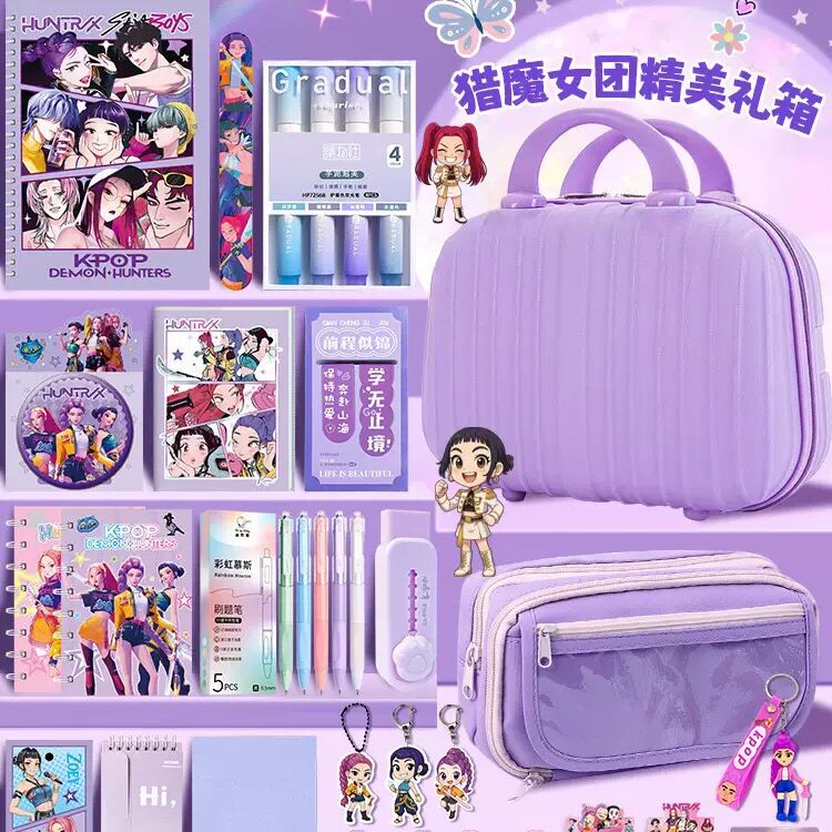 KPOP猎魔女团文具全套装高颜值手提包贝壳箱儿童节日礼物惊喜盲盒