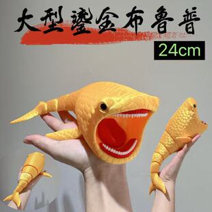 新款 大号深海迷航幽蓝鎏金布鲁普巨鲲海怪3d模型手办男孩玩具礼物