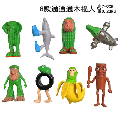 外国山海经手办木棍人公仔穿跑鞋鲨鱼香蕉猴大象轮胎青蛙儿童玩具
