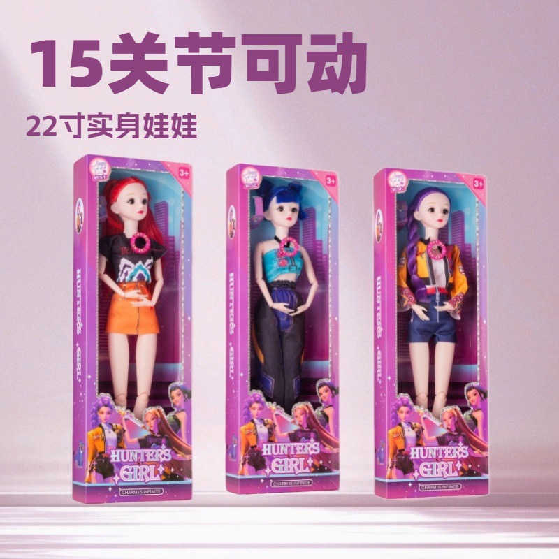 KPOP猎魔女团搪胶公仔玩偶大号关节实身带七彩灯光主题曲手办礼物