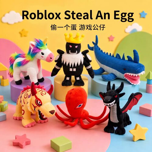 偷一个蛋动公仔毛绒玩具四腿怪Roblox Steal An Egg游戏周边礼物
